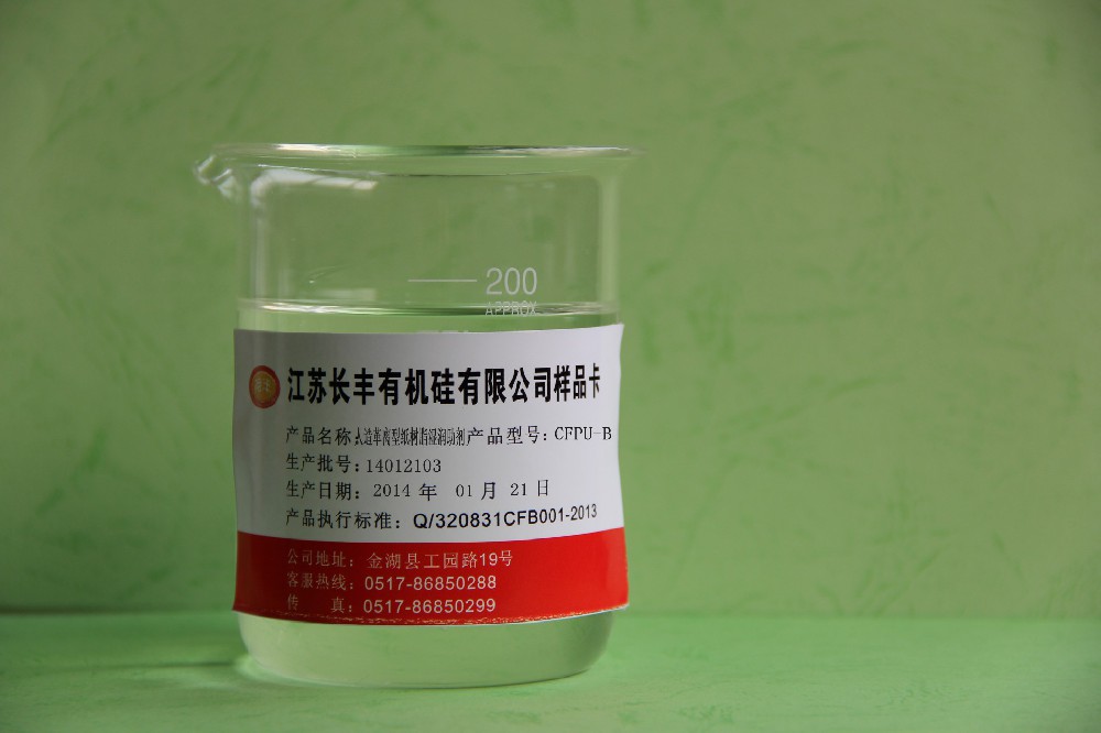 人造革离型纸树脂湿润助剂
