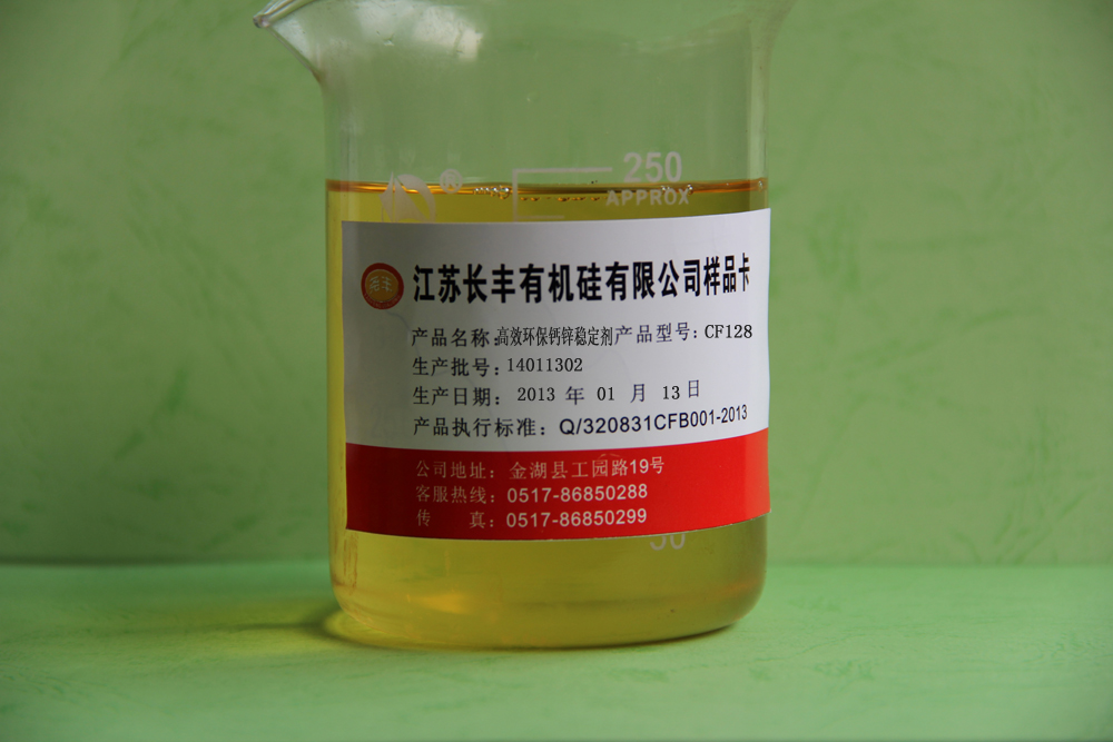 高效环保钙锌稳定剂