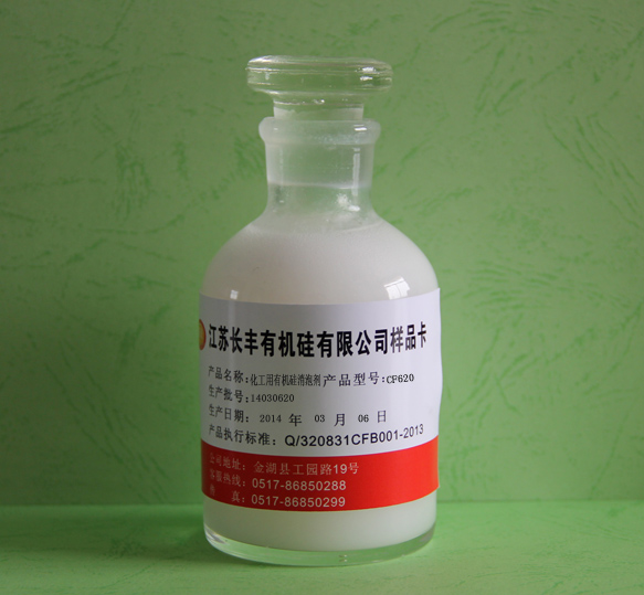 化工用有机硅消泡剂