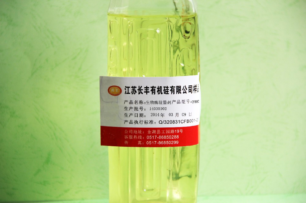 生物酶脱墨剂